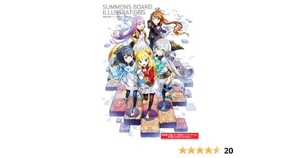 サモンズボード イラストレーションズ ファミ通ａｐｐ編集部 趣味 実用 Kindleストア Amazon