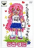 らき☆すた ４ [レンタル落ち]