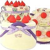 マックザヤック(Mak the yak) イチゴデコレーション おむつケーキ フード付き タオル ＆ ミニタオル 付き (バタフライ ちょうちょ柄) 【 刺繍 名入れ 無料 】 出産祝い ベビー ギフ