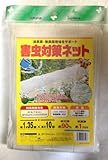 クラーク 害虫対策ネット 遮光率約90% 網目約1mm 1.35x10m