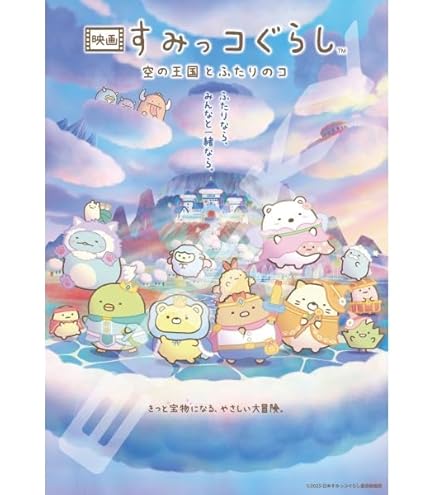 Amazon | エンスカイ(ENSKY) 500ピース (ENSKY) ジグソーパズル 映画