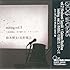 鈴木博文 / 星野概念「Dog Works vol.2 Hirobumi Suzuki × Gainen Hoshino 『miting vol.5』ああ詞心、その綴り方、リターンズ Jun 29 2013 MUSIC BAR道」
