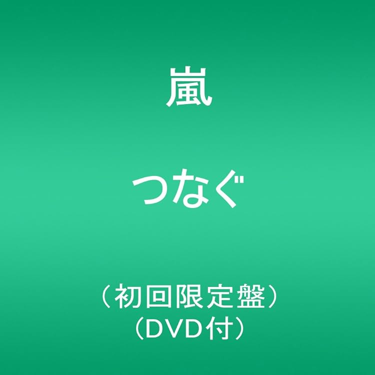 Amazon.co.jp: I'll be there(初回限定盤)(DVD付): ミュージック