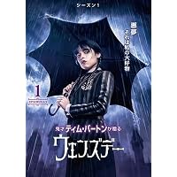 Amazon.co.jp: ウェンズデー(シーズン1)ブルーレイコンプリート
