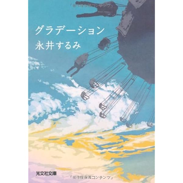 【中古】 枯れ蔵/東京創元社/永井するみ 枯れ蔵 - 永井するみ｜東京創元社