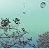 嘘(初回限定盤B)