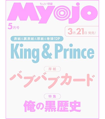 Amazon.co.jp: 永瀬廉 アクリルスタンド 1個 新信長公記クラスメイトは