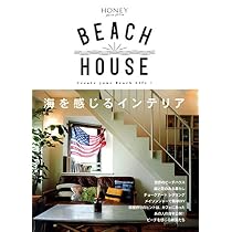 BEACH HOUSE/海を感じるインテリア (NEKO MOOK) |本 | 通販 | Amazon