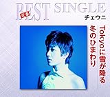 Tokyo�ɐႪ�~��/�~�̂Ђ܂��