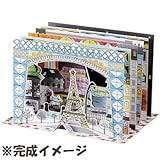 MonpetitArｔ(モンプチアート)3D CITY PARIS 4941746809624