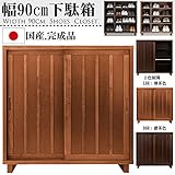 幅90cm 引き戸 下駄箱 LBR ライトブラウン 薄茶色 桐材 天然木 完成品 日本製 大川家具 和風 民芸調 インテリア 家具 玄関 収納 棚 シューズラック シューズボックス 靴箱 靴 玄関収納 12000020005-LBR