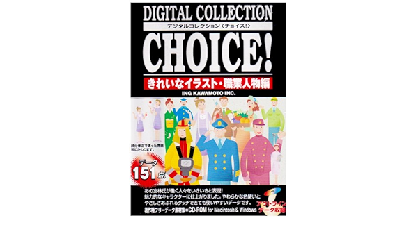 21年ファッション福袋 Digital Collection Choice きれいなイラスト 職業人物編 趣味