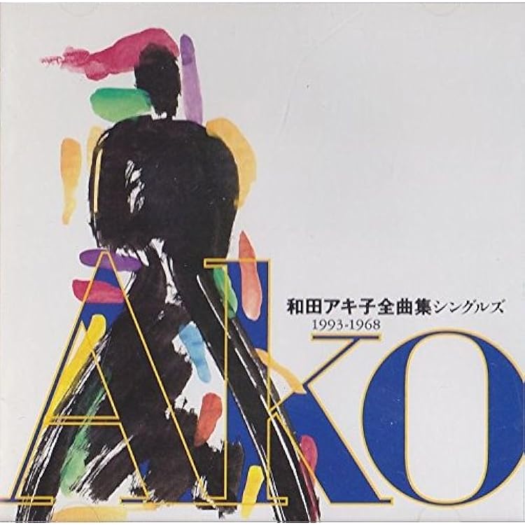 Amazon.co.jp: 今日までそして明日から: ミュージック