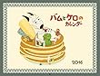 バムとケロのカレンダー 2016 ([カレンダー])