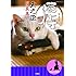 猫侍 玉之丞 写真集