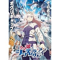 Amazon.co.jp: 【Amazon.co.jp限定】ウマ娘 シンデレラグレイ 1