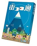 グランディング 街コロ通 (ツー) (2-5人用 45分 10才以上向け) ボードゲーム