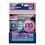 Digio2 Blu-ray DVD CD 対応 不織布ケース 両面収納 55枚入 110枚収納 インデックス付き ブラック BD-007-055BK