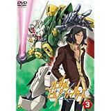 ガンダムビルドファイターズ 3 [DVD]