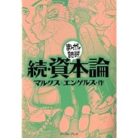 旧約聖書 (まんがで読破) | バラエティ・アートワークス |本 | 通販