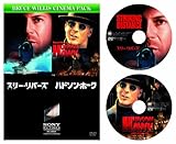 �X���[�E���o�[�Y/�n�h�\���E�z�[�N