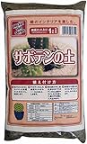 鹿沼興産 サボテン多肉植物の土 1L