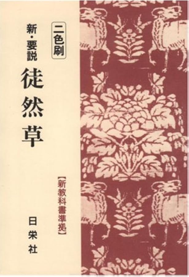 Amazon.co.jp: 伊勢物語 文法全解 二色版 : 本