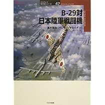 日米英飛行機便覧 参謀本部　極秘　　性能概要　写真 F-35B Stealth Fighters Vertical Landing & Training Flights