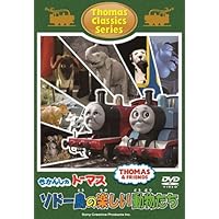 きかんしゃトーマス クラシックシリーズ きょうもたくさん はこぶぞー!! [DVD] rdzdsi3 ソニーミュージック DVD/キッズ/きかんしゃトーマス クラシック