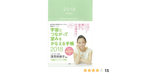 浅見帆帆子 | おすすめの新刊小説や漫画などの著書、写真集やカレンダー - Tsutaya/ツタヤ