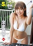 立花紫音 Sion 1st. 【1st.DVD】