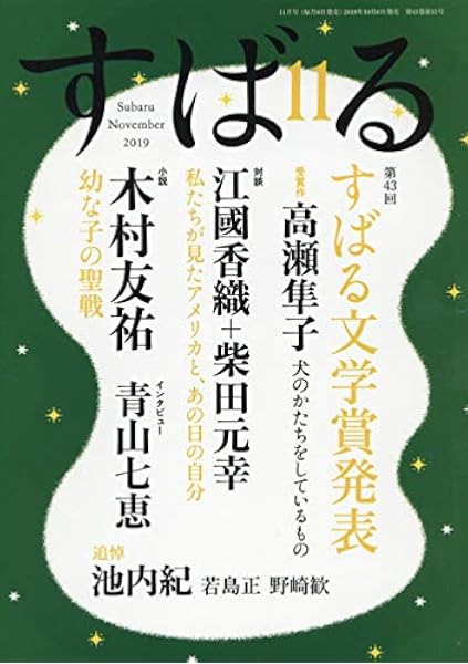 25 アメリカ 小説 ベストセラー 19 サイエンス ダイエット シニア ライト