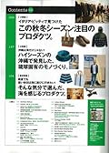 2nd（セカンド） 2012年10月号