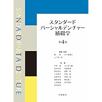 よくわかる高齢者歯科学 第2版 Amazon.co.jp: よくわかる高齢者歯科学 第2版 : 佐藤 裕二, 植田