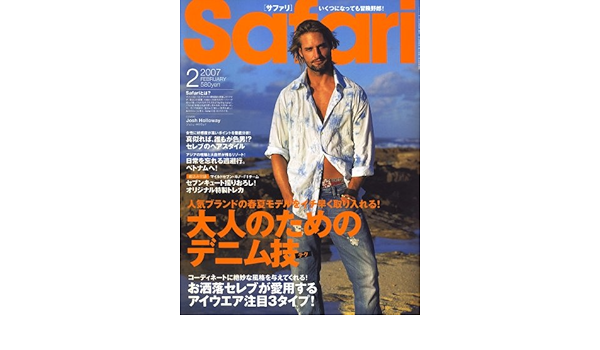 Safari サファリ 07年 02月号 雑誌 本 通販 Amazon