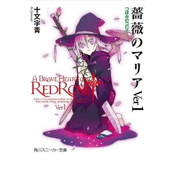 Amazon.co.jp: 薔薇のマリアVer4 hysteric youth