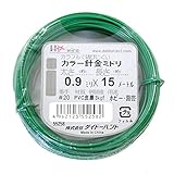 カラー針金 緑 55258