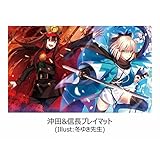 織田信長&沖田総司 プレイマット c92