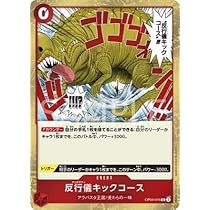 Amazon.co.jp: ワンピースカードゲーム PRB01/OP04-031