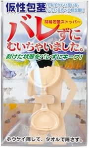 Amazon バレずにむいちゃいました Rends レンズ ノーマルリング