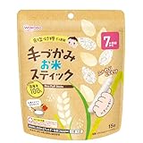 【和光堂】 手づかみお米スティック 15g ［7か月頃から］食塩・砂糖不使用 おかゆにも スティック状