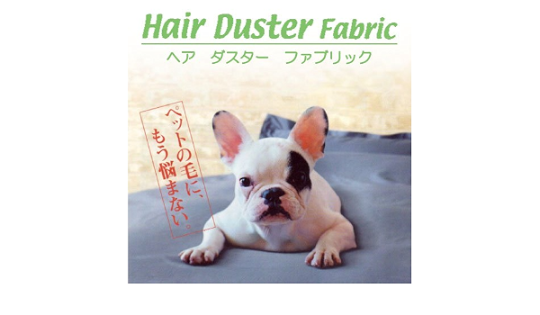 Amazon ヘアダスターファブリック 犬 猫などペットの毛が付きにくい ベッドボックスシーツ シングル 100 200 30cm エコロジーブルー 受注発注商品 寝具カバー シーツ オンライン通販