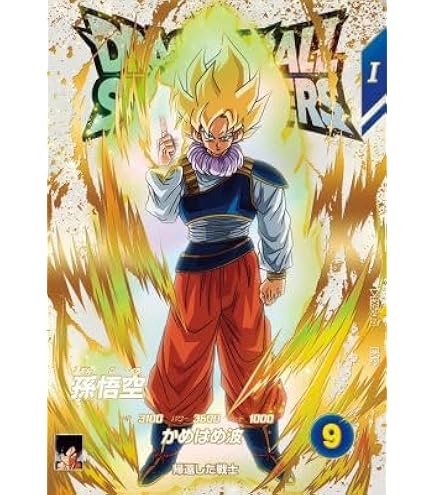 Amazon.co.jp: スーパーダイバーズ SDV3-002 GDR☆ 孫悟空