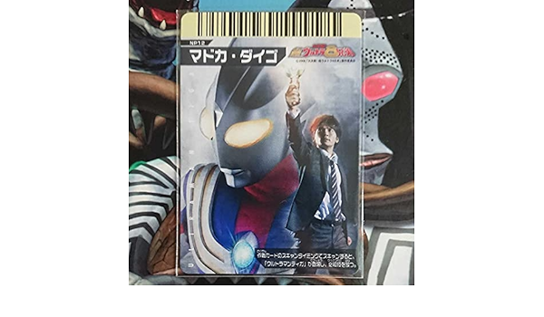 Amazon 大怪獣バトル スーパーコンボカード マドカ ダイゴ ウルトラヒーローティガ 大決戦 超ウルトラ8兄弟 長野博 おもちゃ おもちゃ