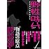 小説 野性時代 第146号