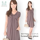 ミルフェルム サテンスムースリボン風ワンピース 授乳服 マタニティ 半袖 日本製 M ワイン(47)