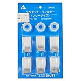 ヨトリヤマ フリーサイズフィルター #200 シルバー フタ穴7.5/9.5mm 510D