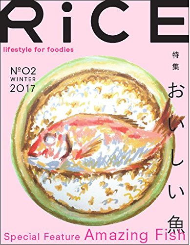 RiCE(ライス)No.2 WINTER 2017 RiCE(ライス)No.2 WINTER 2017