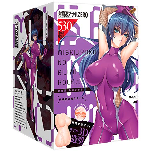 PPP 対魔忍 井河アサギ 未成熟の美女ホール