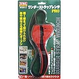 （業務用5セット）TRAD ワンダーストラップレンチ 【PRO/使用範囲：20～160mm】 WSW-2 〔業務用/DIY用品/日曜大工/スパナ〕